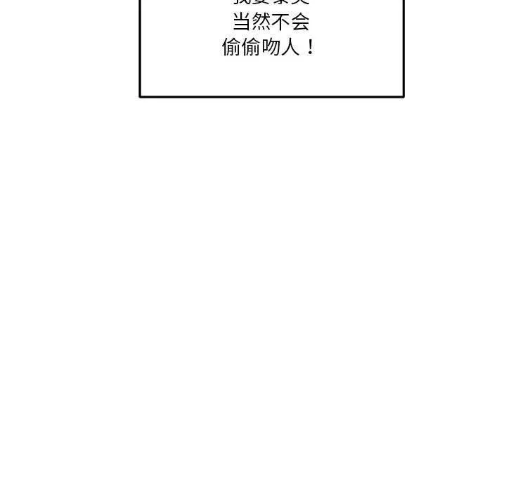极乐之神 第20話 第173页