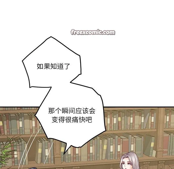 极乐之神 第20話 第180页