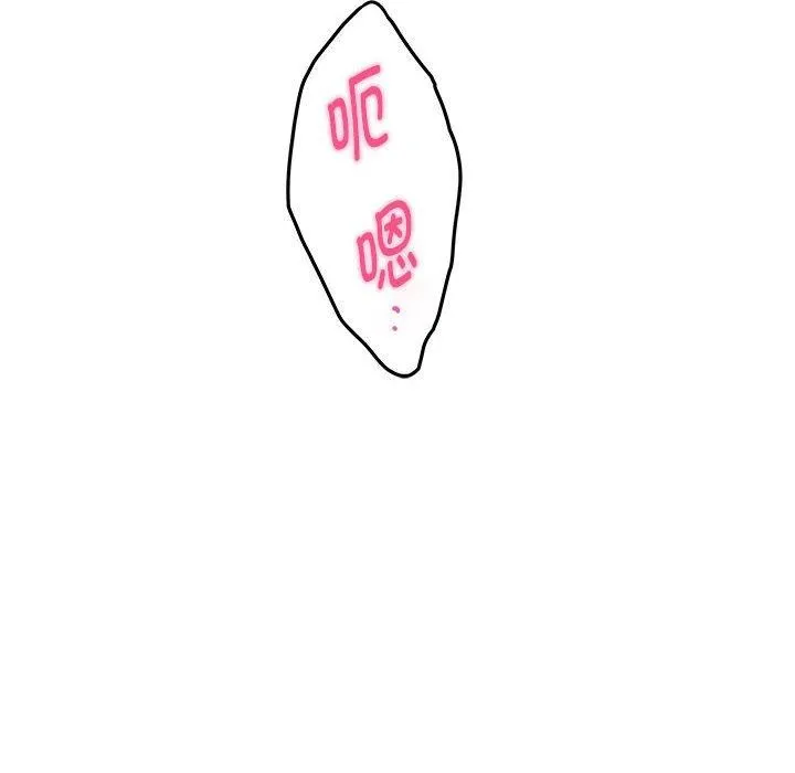 极乐之神 第20話 第95页