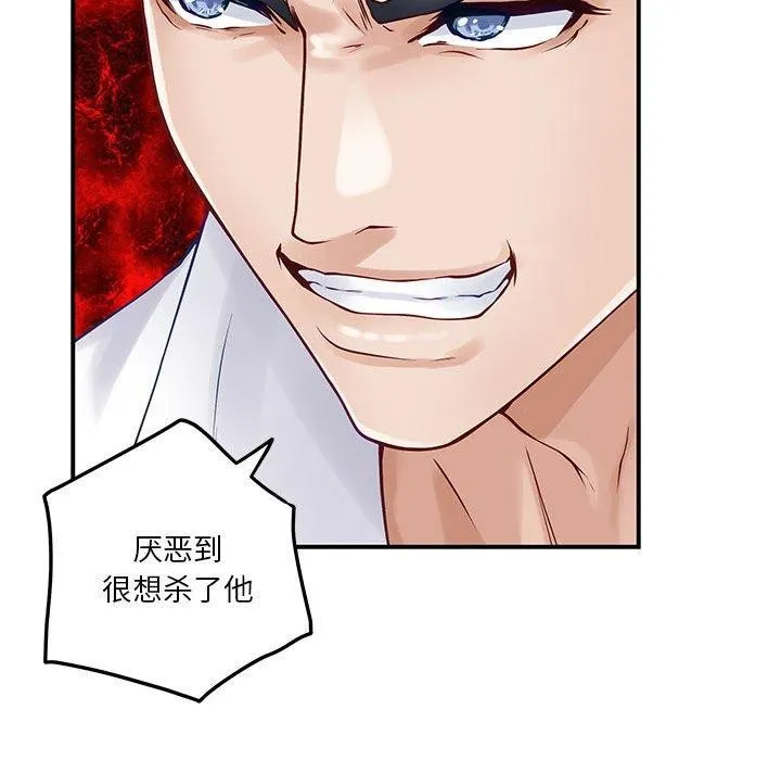 极乐之神 第20話 第187页