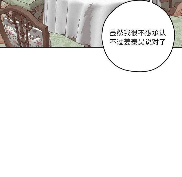 极乐之神 第20話 第20页