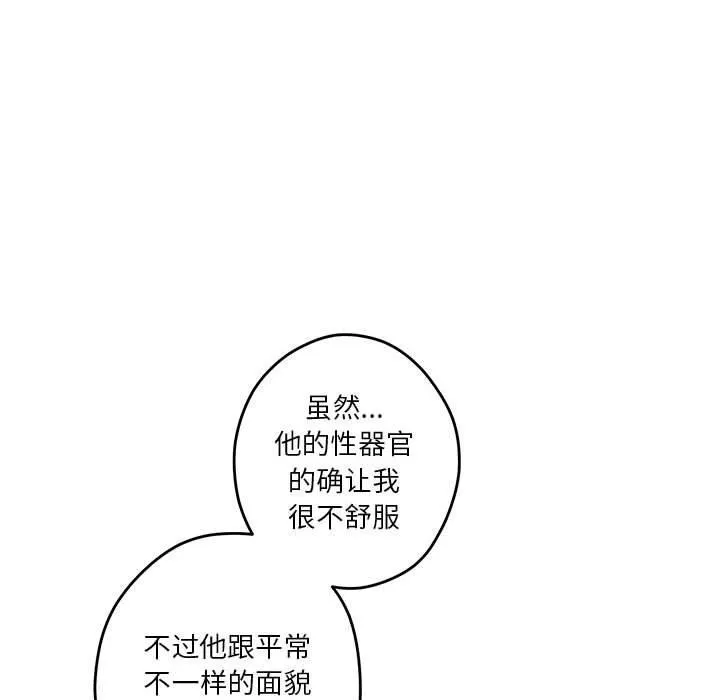 极乐之神 第20話 第10页