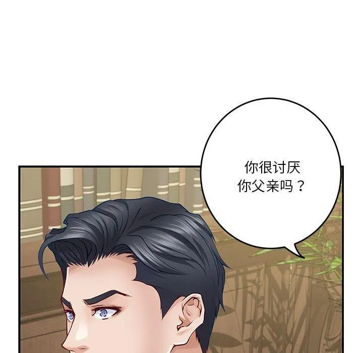 极乐之神 第20話 第184页