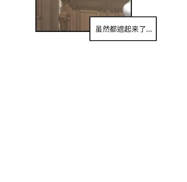 极乐之神 第20話 第68页