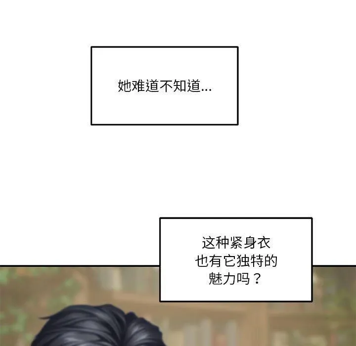 极乐之神 第20話 第69页