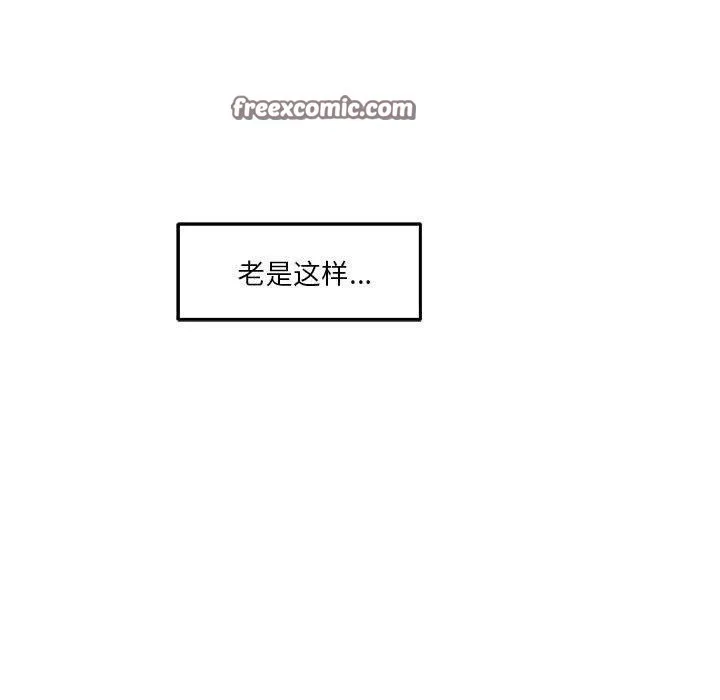 极乐之神 第20話 第165页