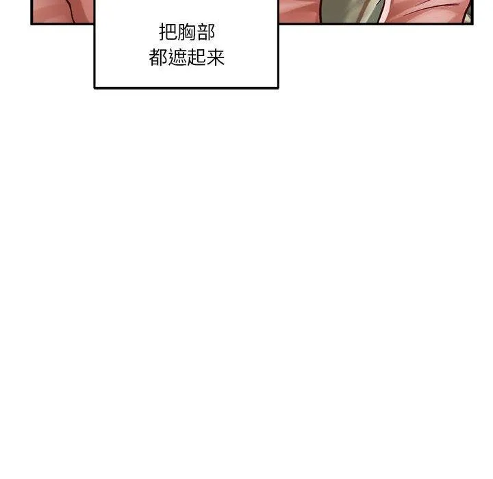 极乐之神 第20話 第66页
