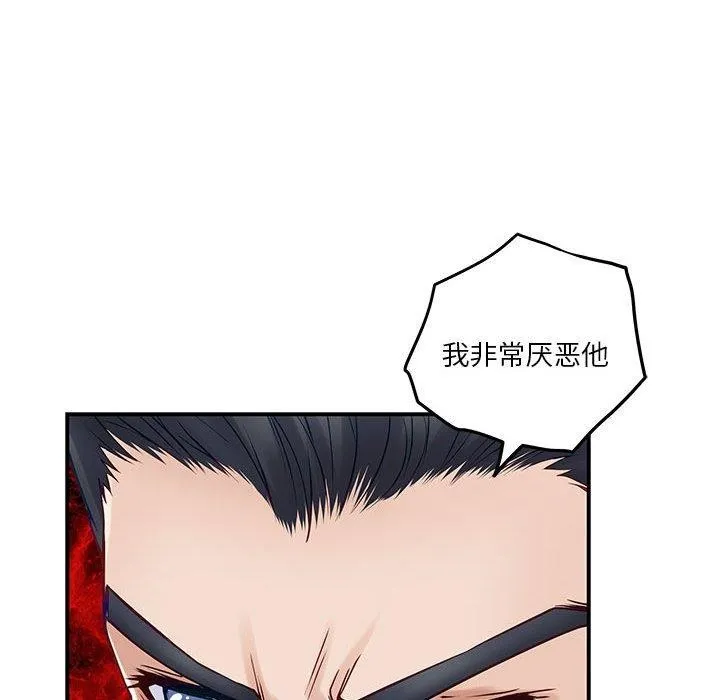 极乐之神 第20話 第186页
