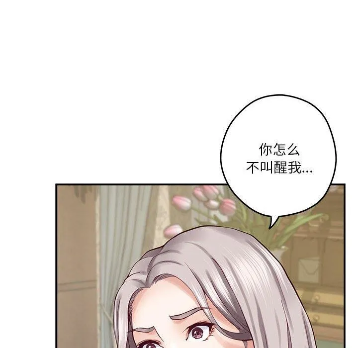 极乐之神 第20話 第104页