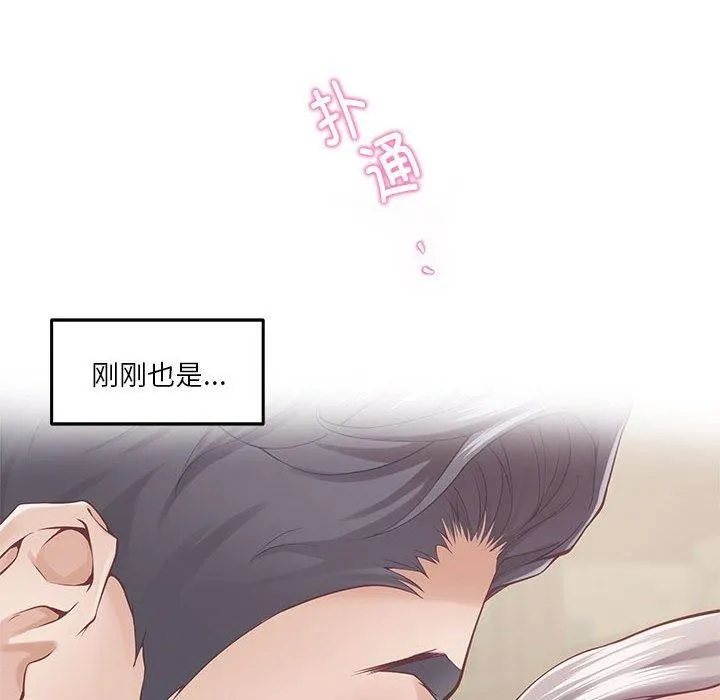 极乐之神 第20話 第166页