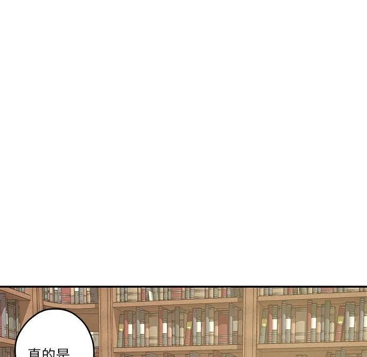 极乐之神 第20話 第48页