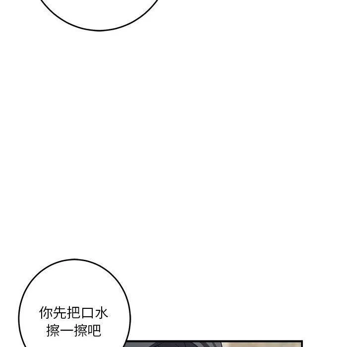 极乐之神 第20話 第106页
