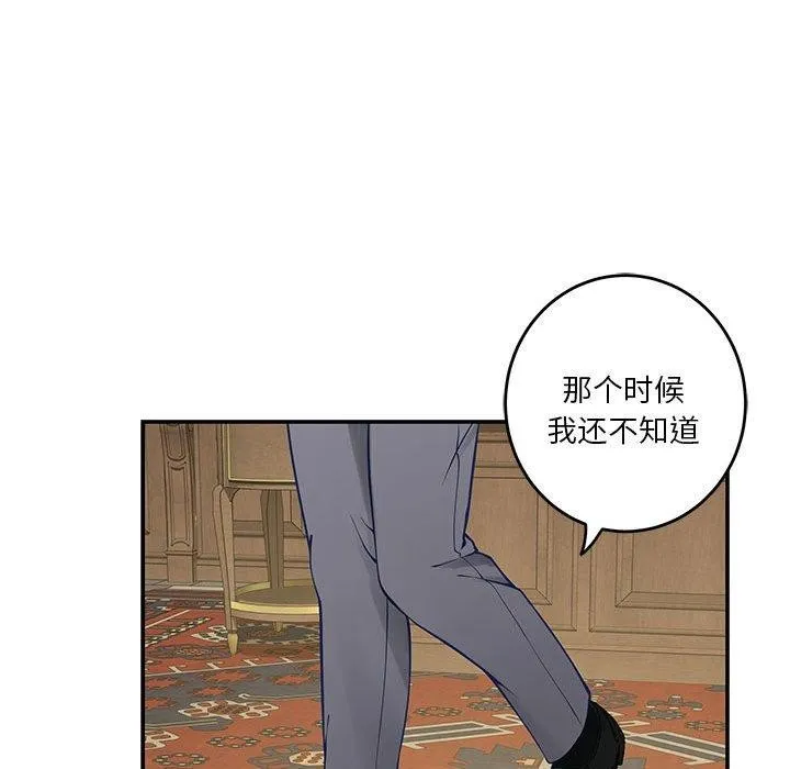 极乐之神 第20話 第178页