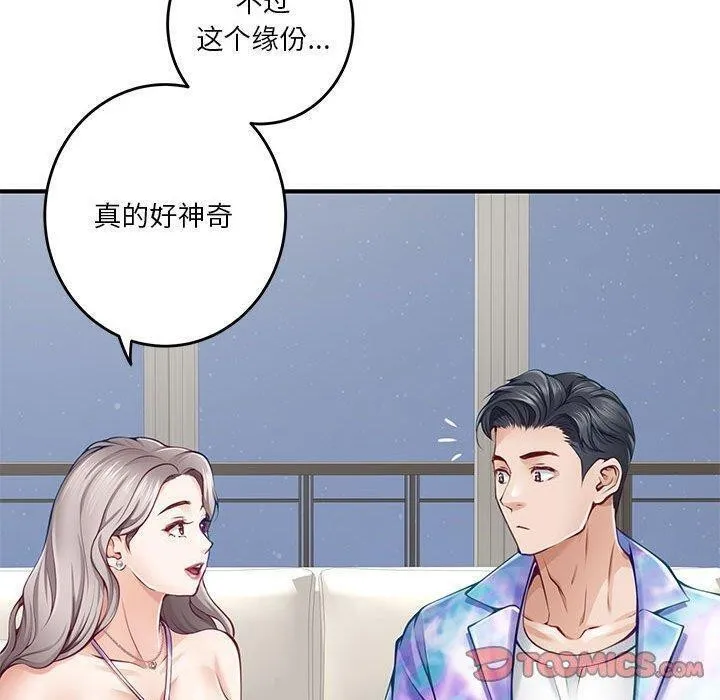 极乐之神 第27話 第40页