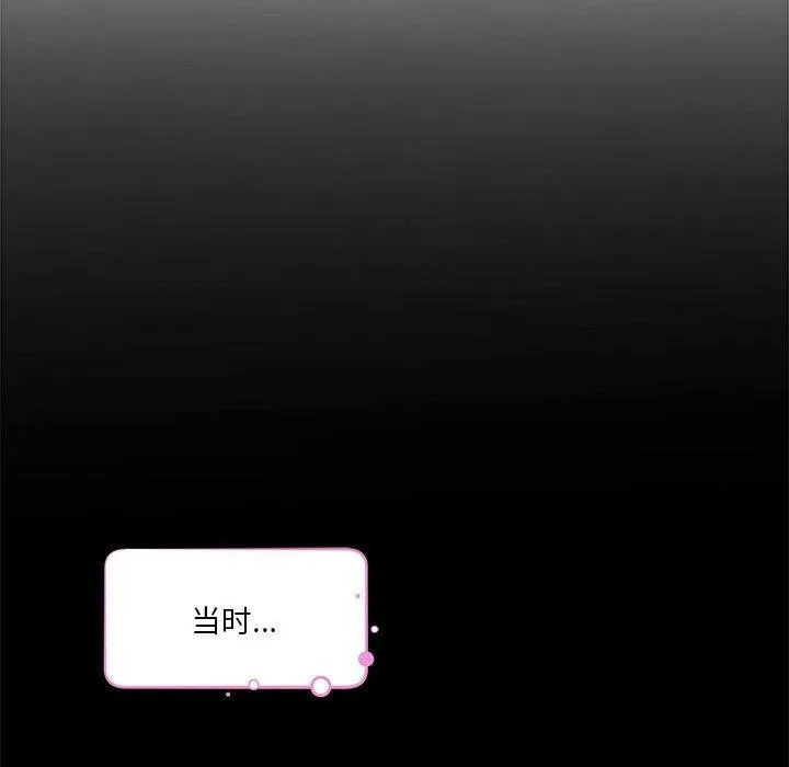 极乐之神 第27話 第115页