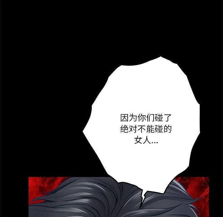 极乐之神 第27話 第117页