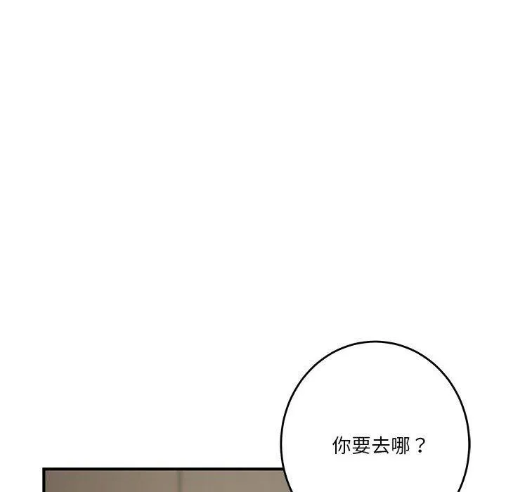 极乐之神 第27話 第188页