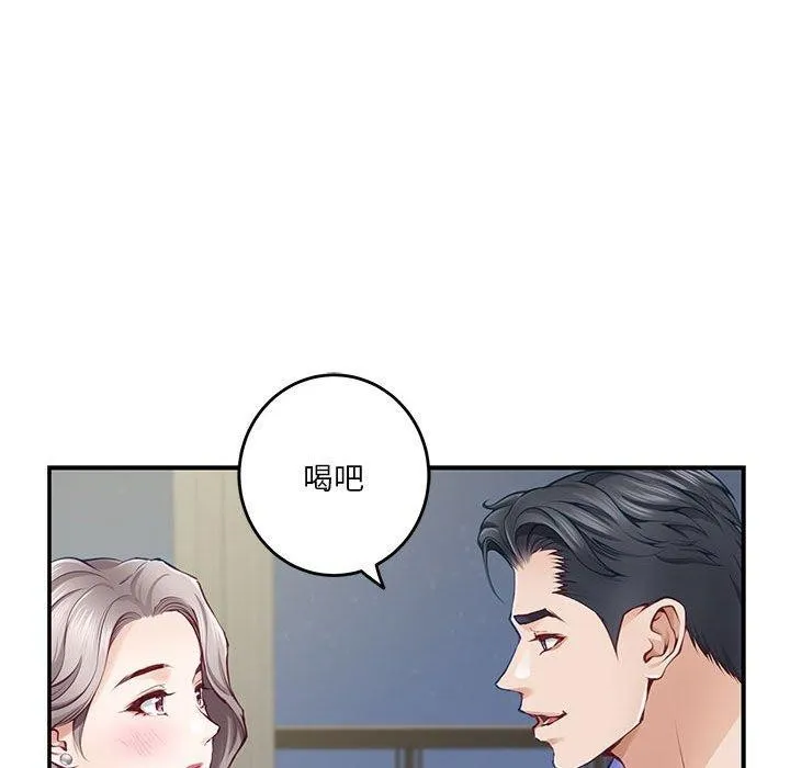 极乐之神 第27話 第31页