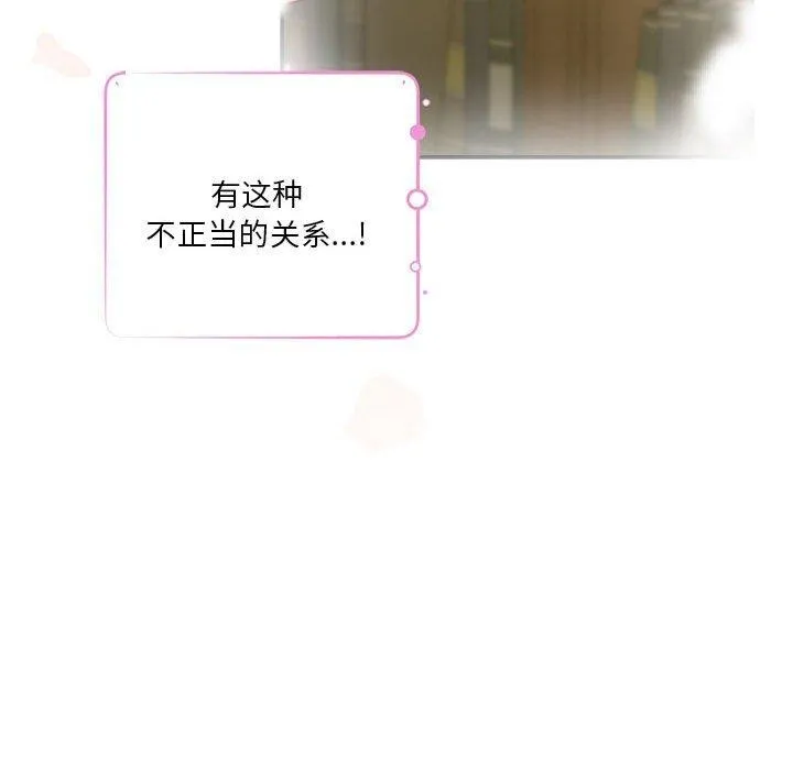 极乐之神 第27話 第133页