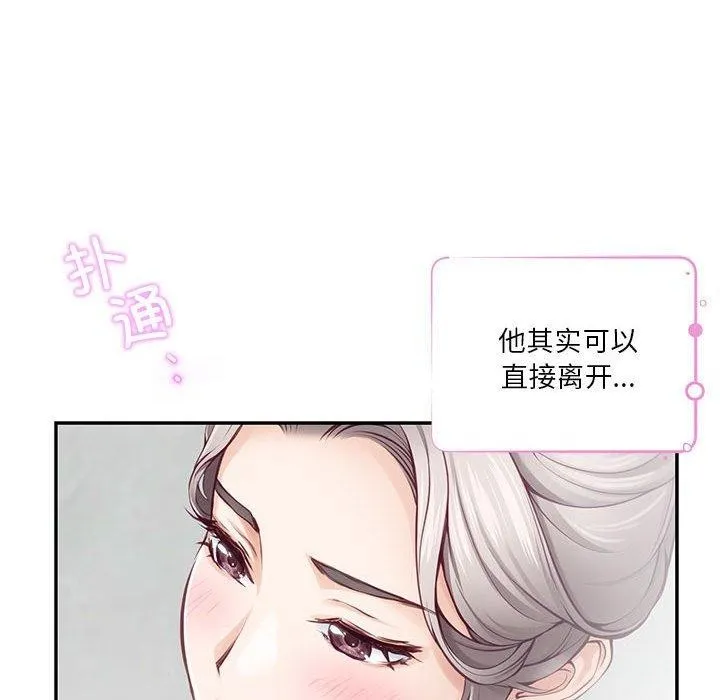 极乐之神 第27話 第129页