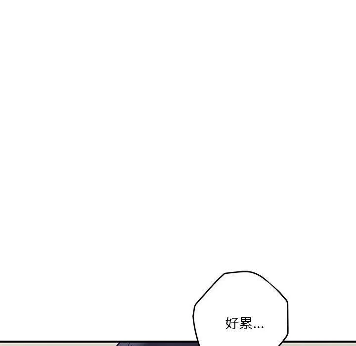 极乐之神 第27話 第171页