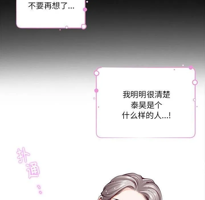 极乐之神 第27話 第126页