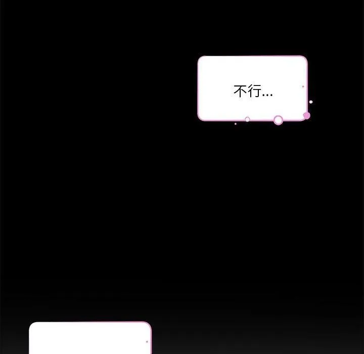 极乐之神 第27話 第125页