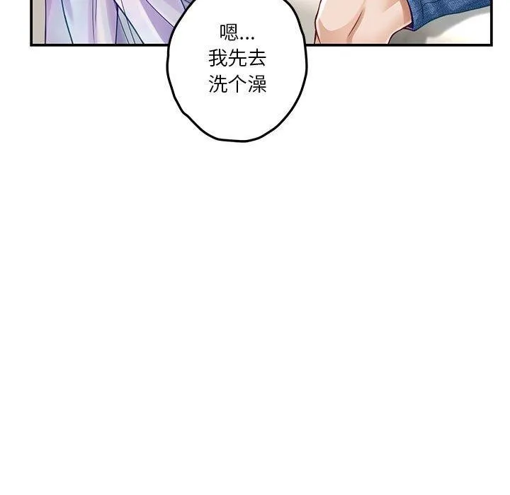 极乐之神 第27話 第61页