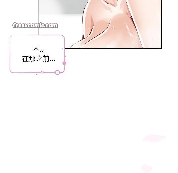 极乐之神 第27話 第135页