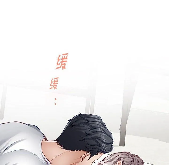极乐之神 第27話 第174页