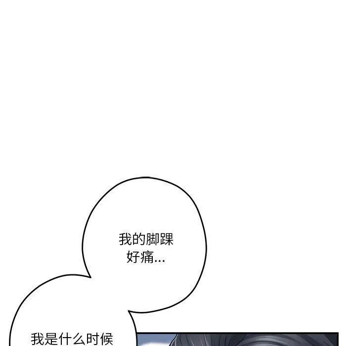 极乐之神 第27話 第69页