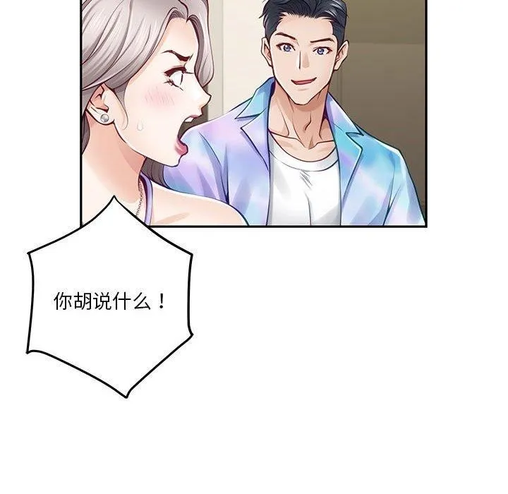 极乐之神 第27話 第94页