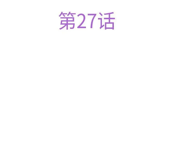极乐之神 第27話 第12页