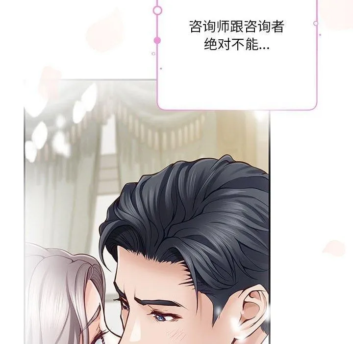 极乐之神 第27話 第131页