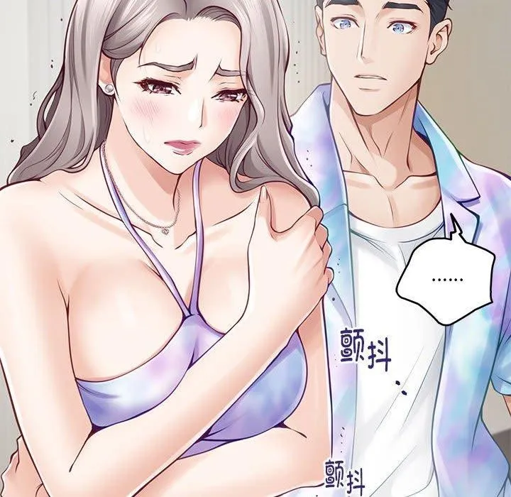 极乐之神 第27話 第58页