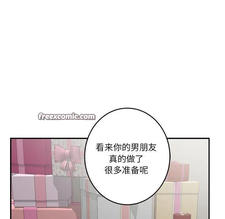 极乐之神 第27話 第15页