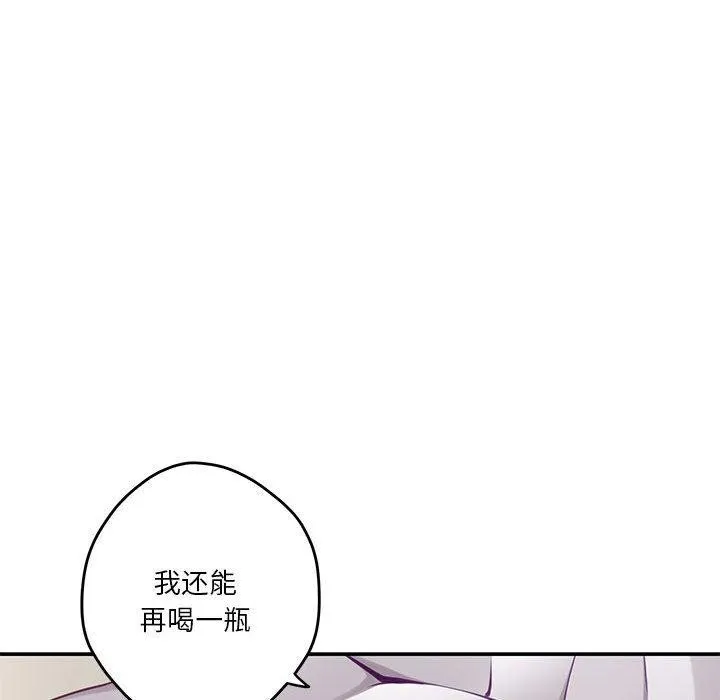 极乐之神 第27話 第164页