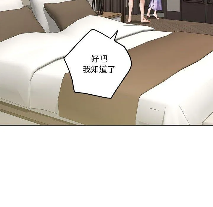 极乐之神 第27話 第92页
