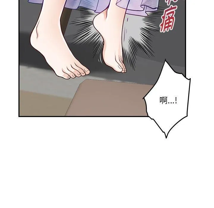 极乐之神 第27話 第65页
