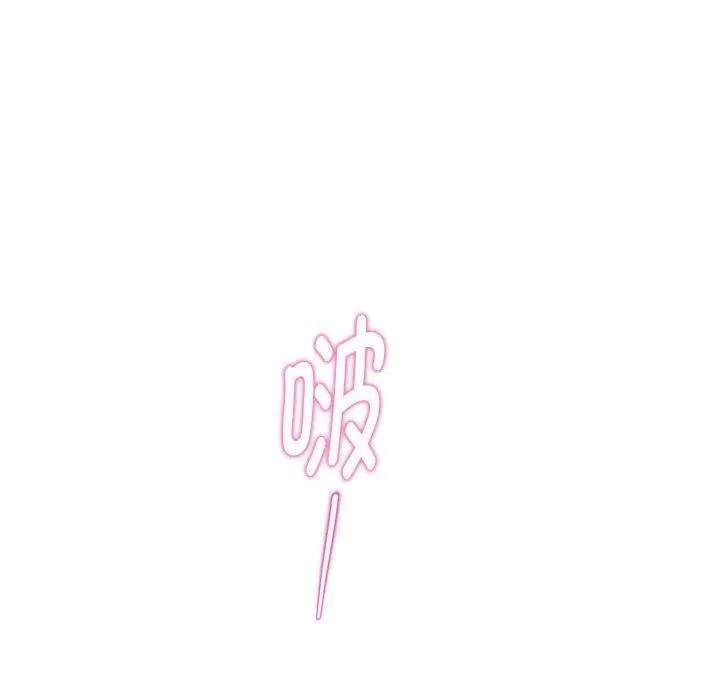 极乐之神 第27話 第24页