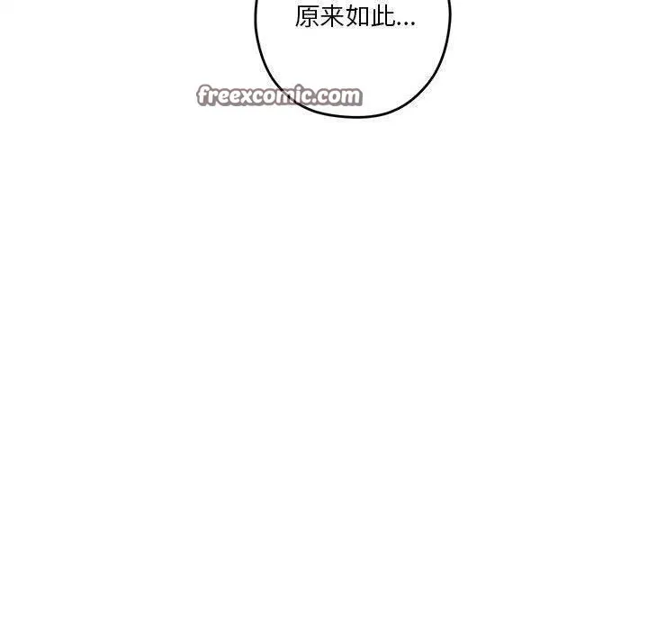 极乐之神 第27話 第30页
