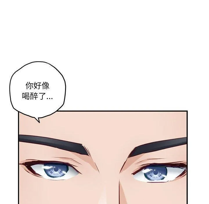 极乐之神 第27話 第160页