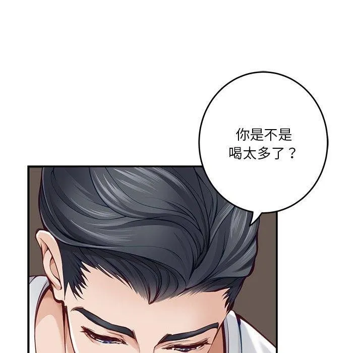 极乐之神 第27話 第158页