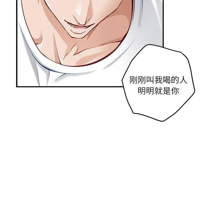 极乐之神 第27話 第159页