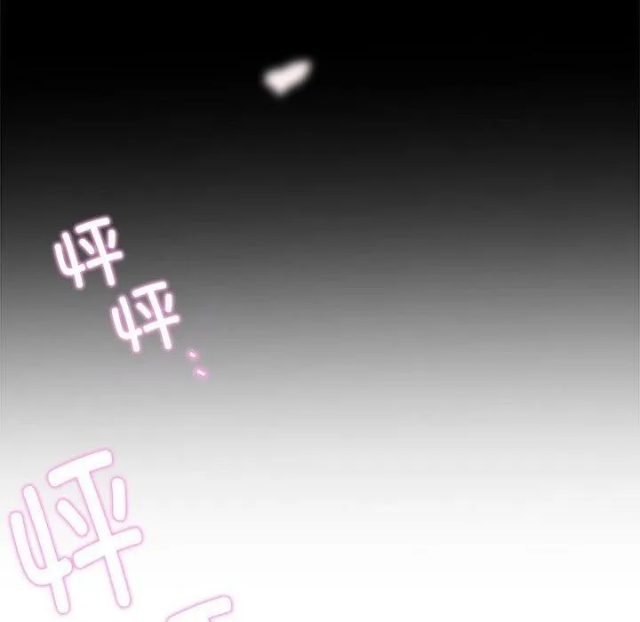 极乐之神 第27話 第143页