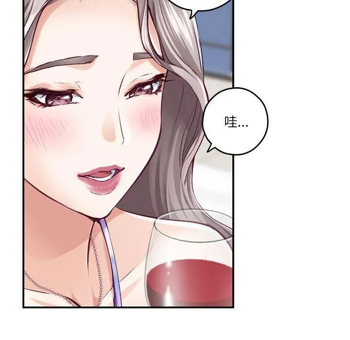 极乐之神 第27話 第36页