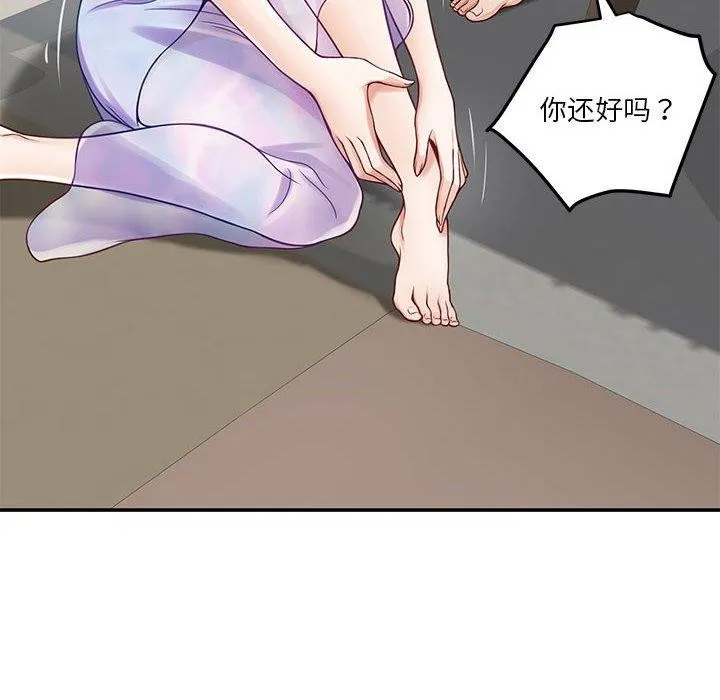 极乐之神 第27話 第68页