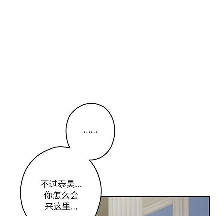 极乐之神 第27話 第21页