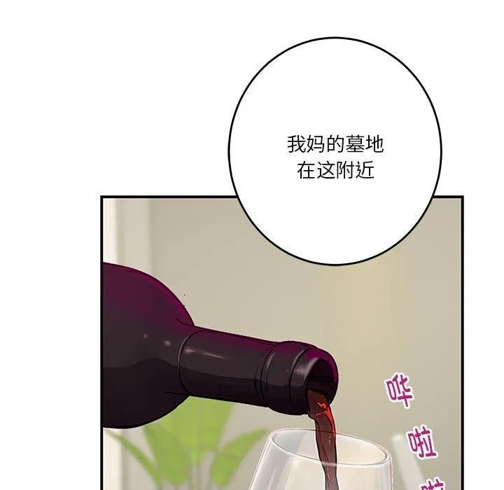 极乐之神 第27話 第25页