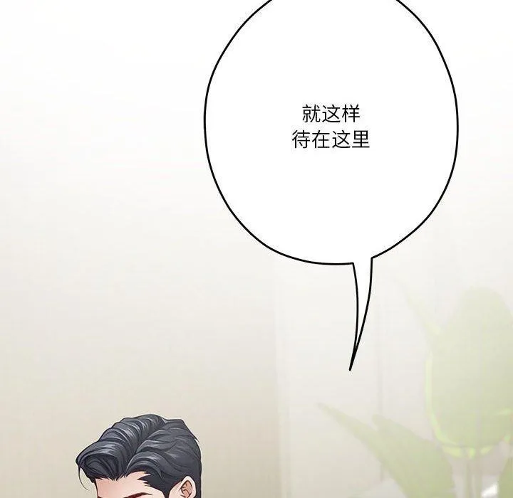 极乐之神 第27話 第206页